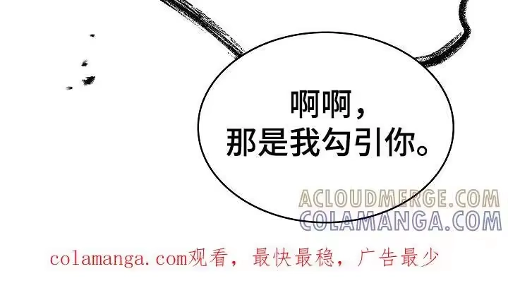 花是诱饵_h 第20章：同床 第23页