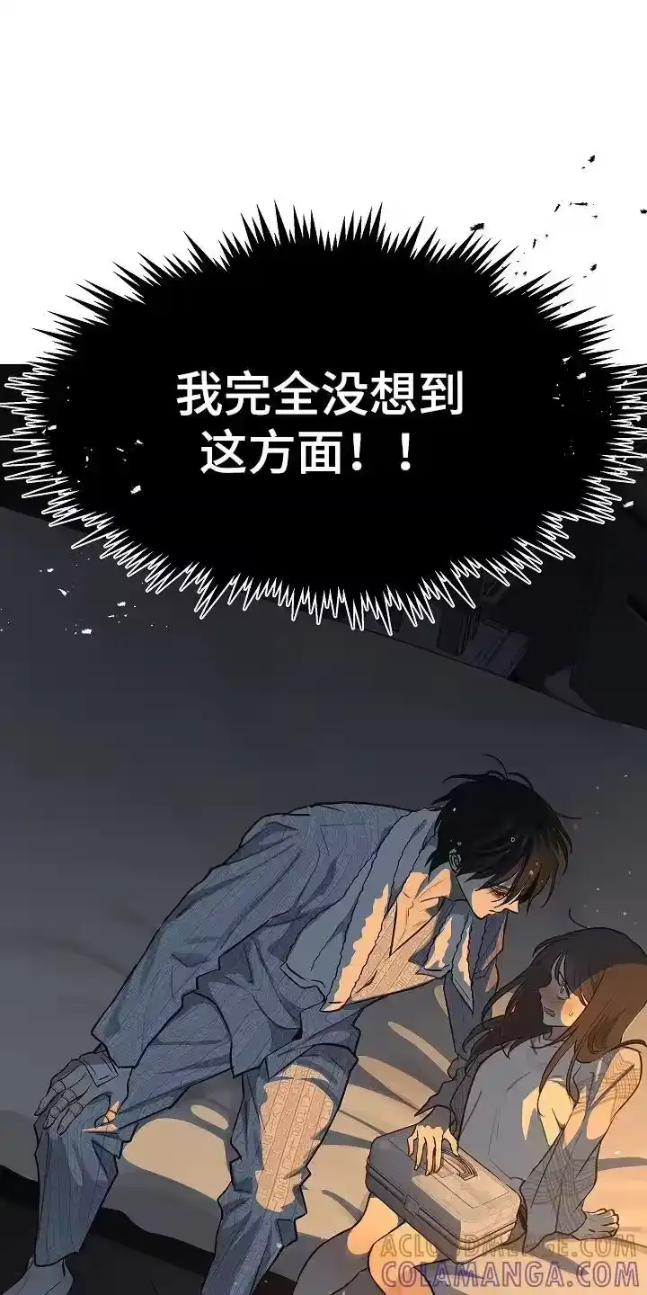花是诱饵_h 第20章：同床 第3页