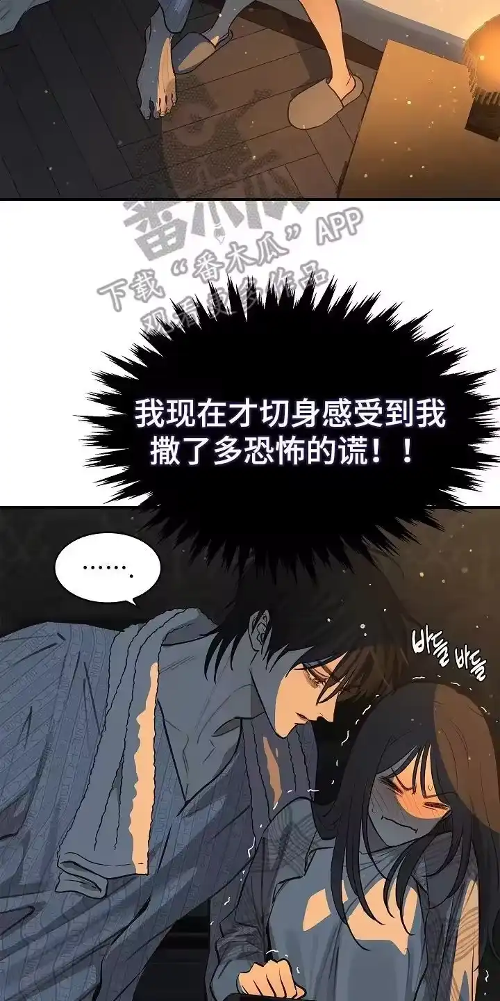 花是诱饵_h 第20章：同床 第4页