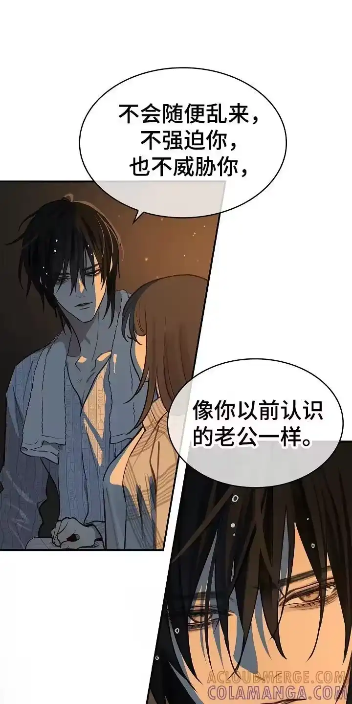 花是诱饵_h 第20章：同床 第7页