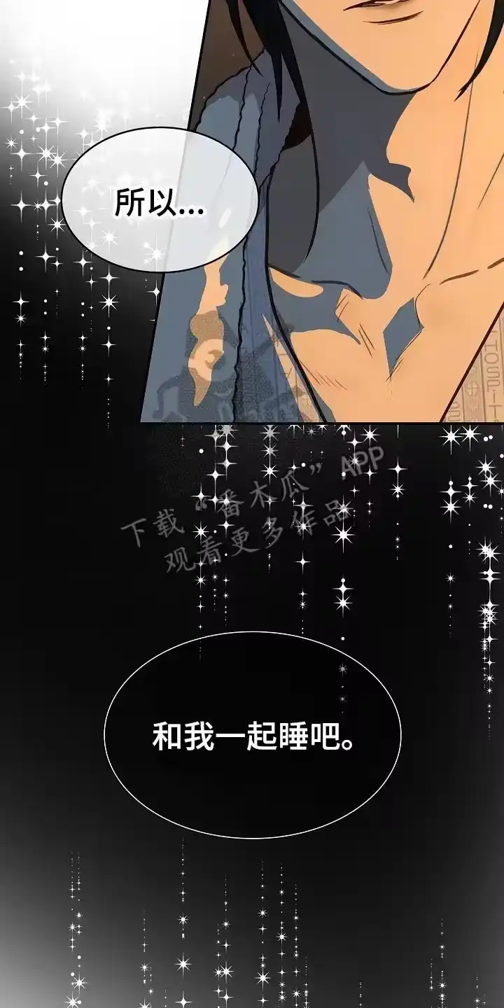 花是诱饵_h 第20章：同床 第8页