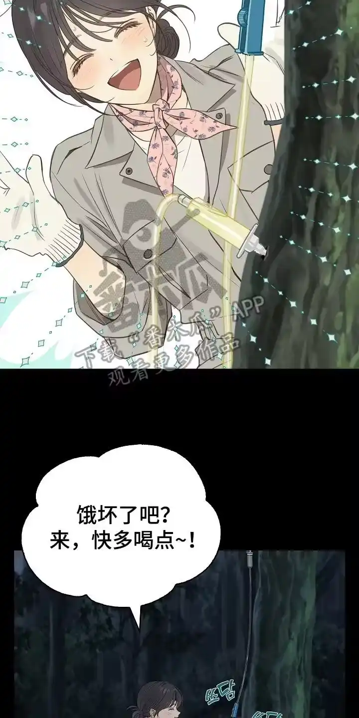 花是诱饵_h 第1章：命案现场 第10页