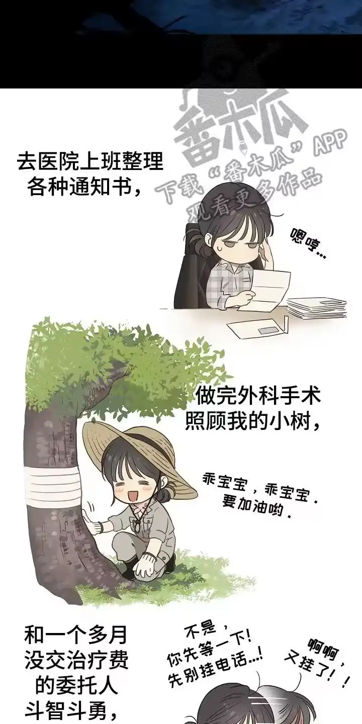 花是诱饵_h 第1章：命案现场 第14页