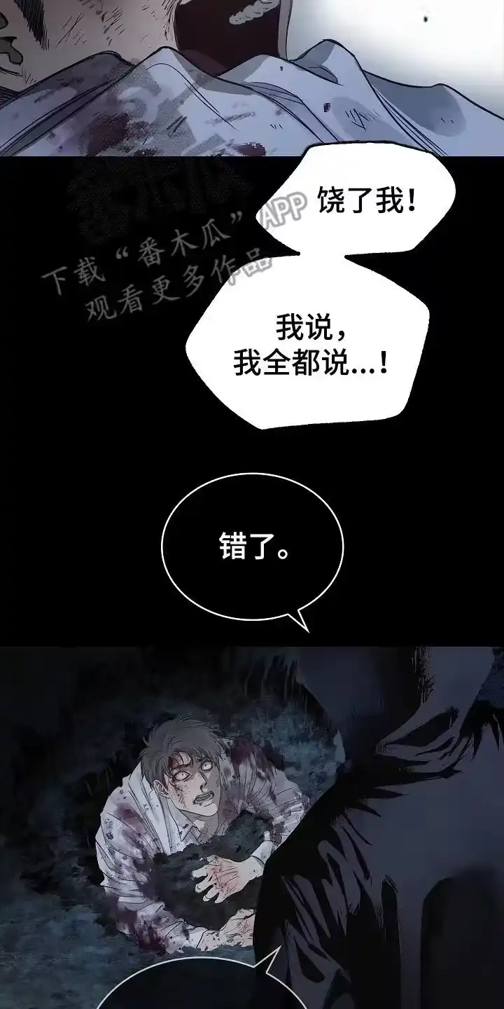 花是诱饵_h 第1章：命案现场 第16页