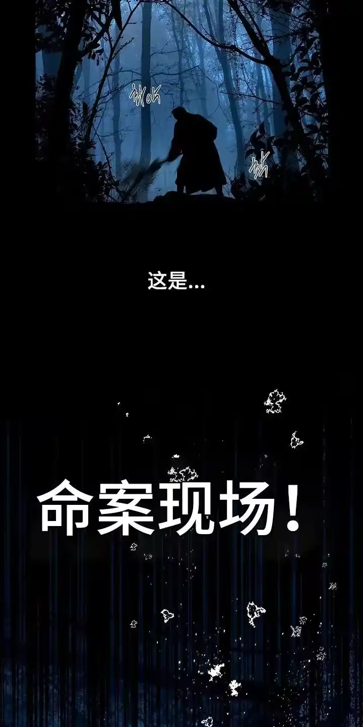 花是诱饵_h 第1章：命案现场 第22页