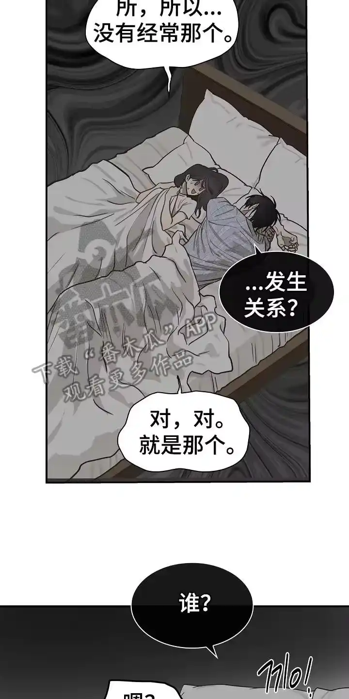 花是诱饵_h 第21章：修道僧 第10页