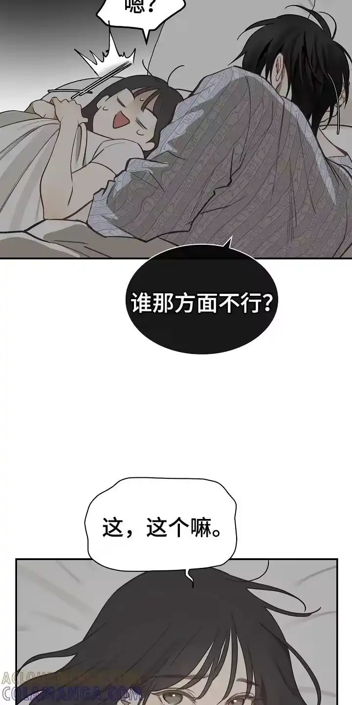 花是诱饵_h 第21章：修道僧 第11页
