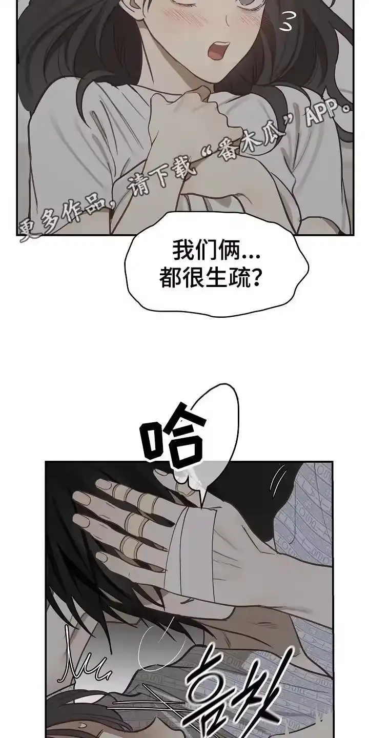 花是诱饵_h 第21章：修道僧 第12页