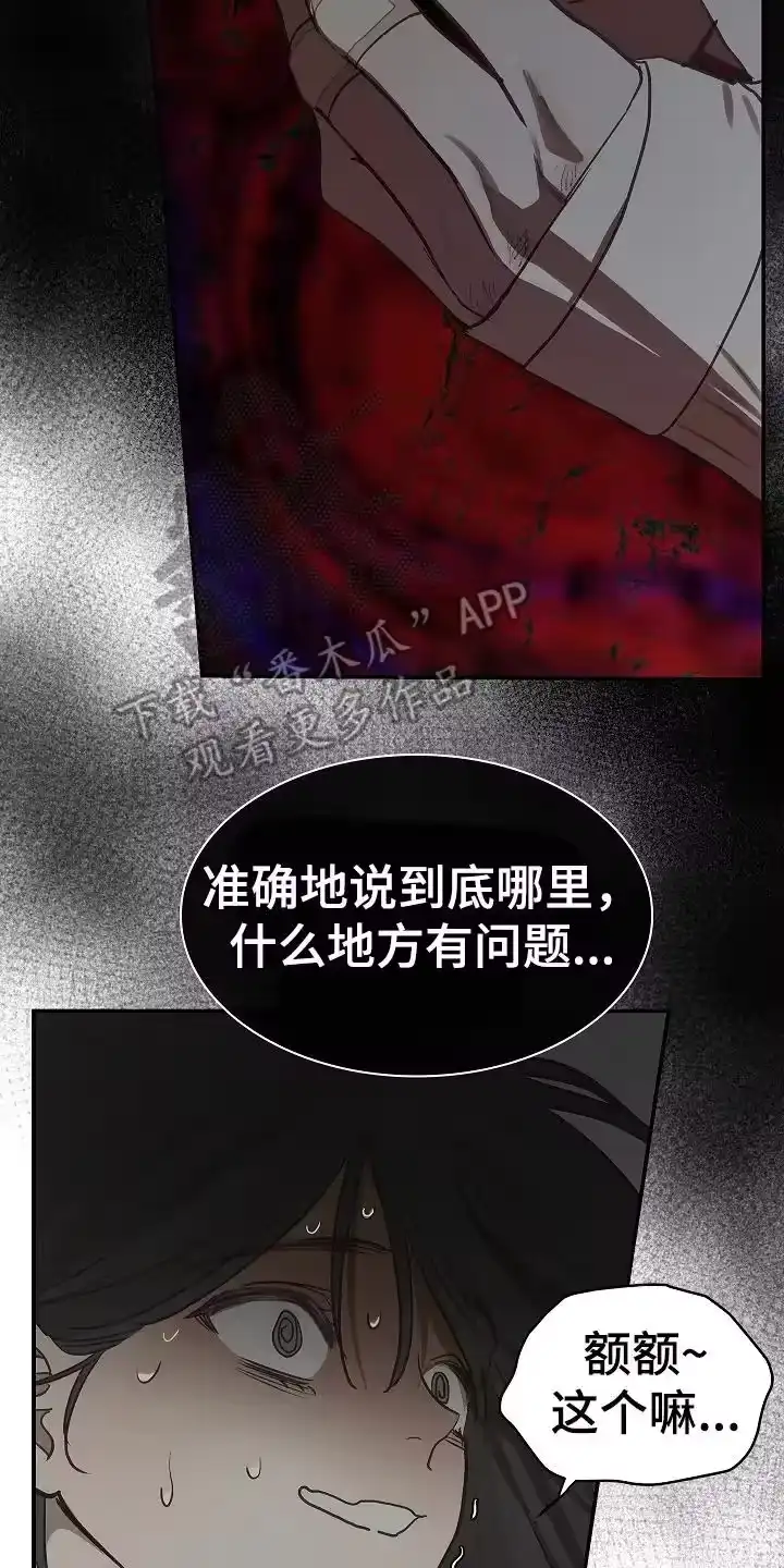 花是诱饵_h 第21章：修道僧 第14页