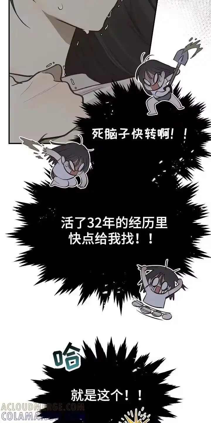 花是诱饵_h 第21章：修道僧 第15页