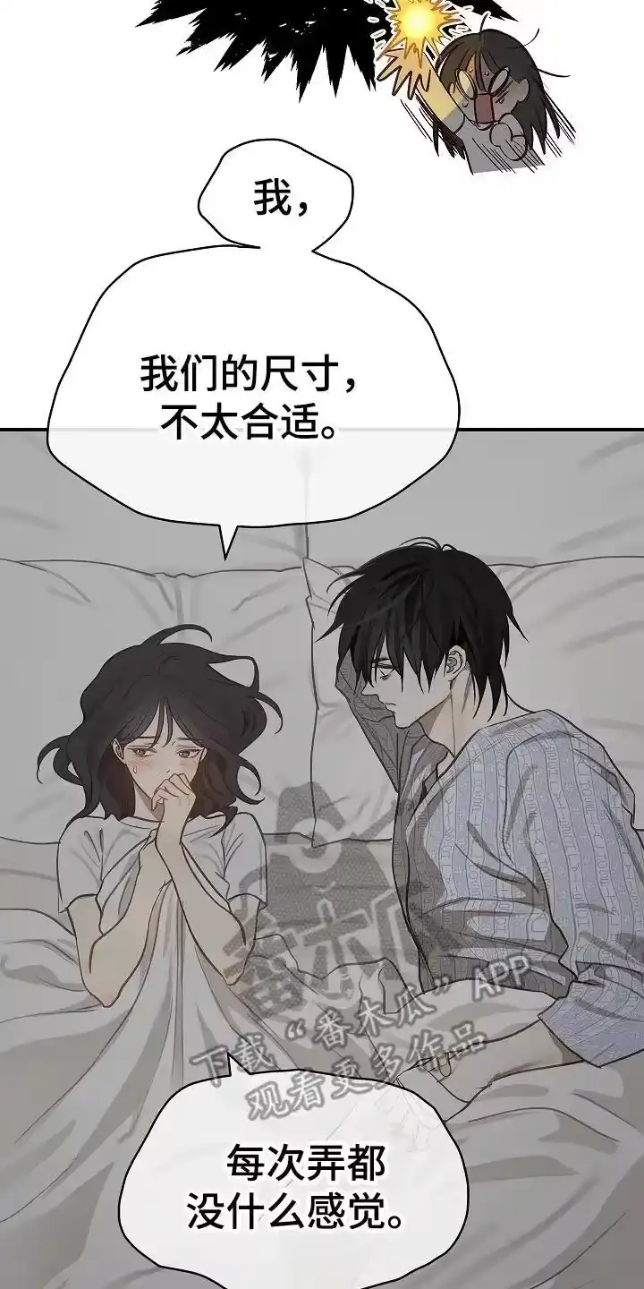 花是诱饵_h 第21章：修道僧 第16页