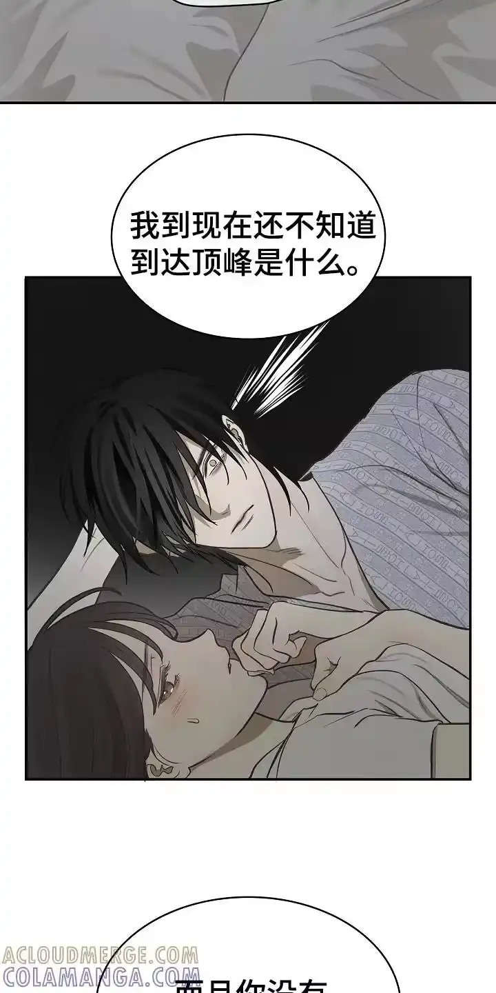 花是诱饵_h 第21章：修道僧 第17页