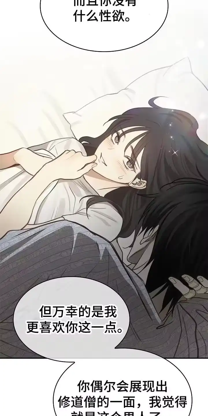 花是诱饵_h 第21章：修道僧 第18页