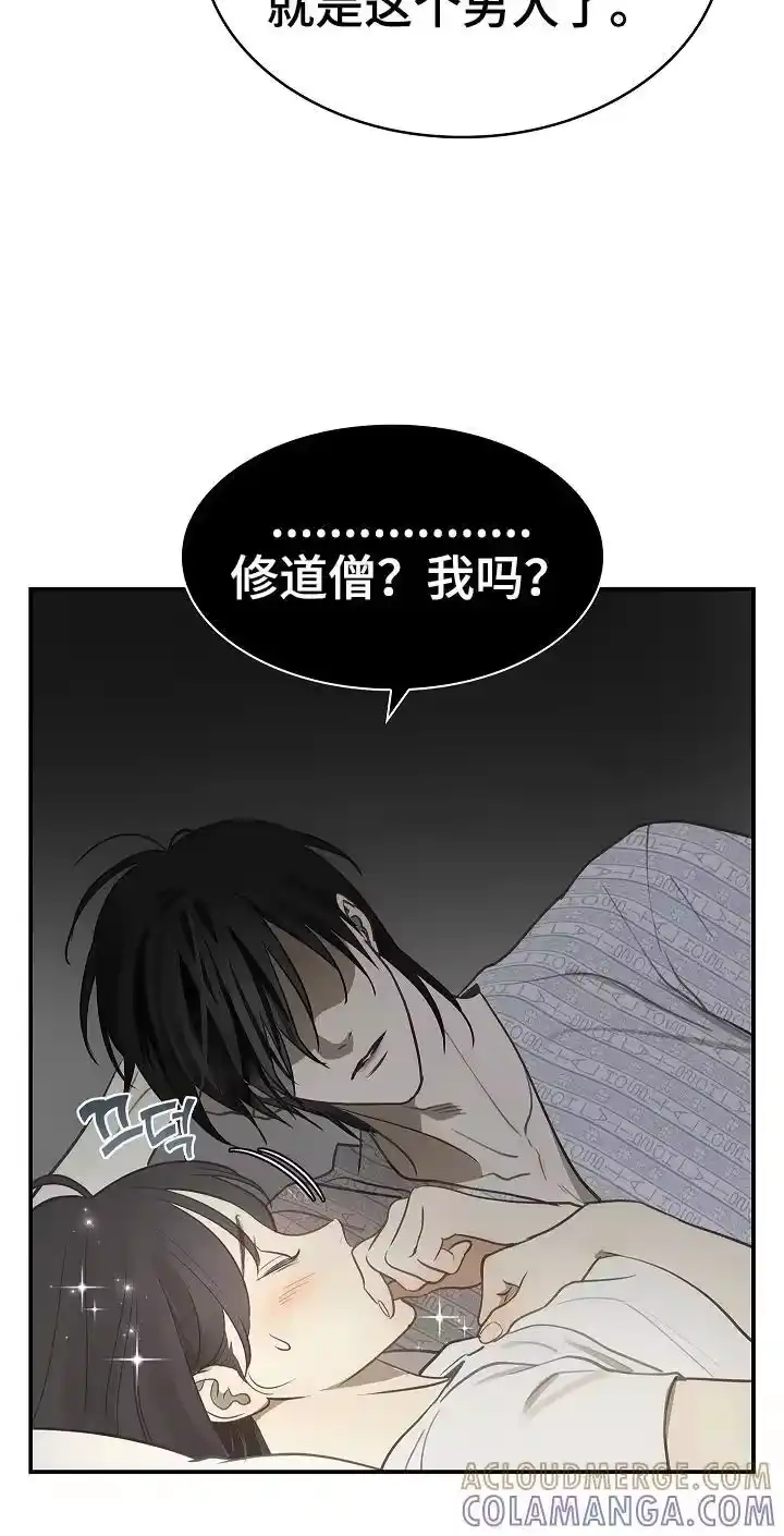 花是诱饵_h 第21章：修道僧 第19页