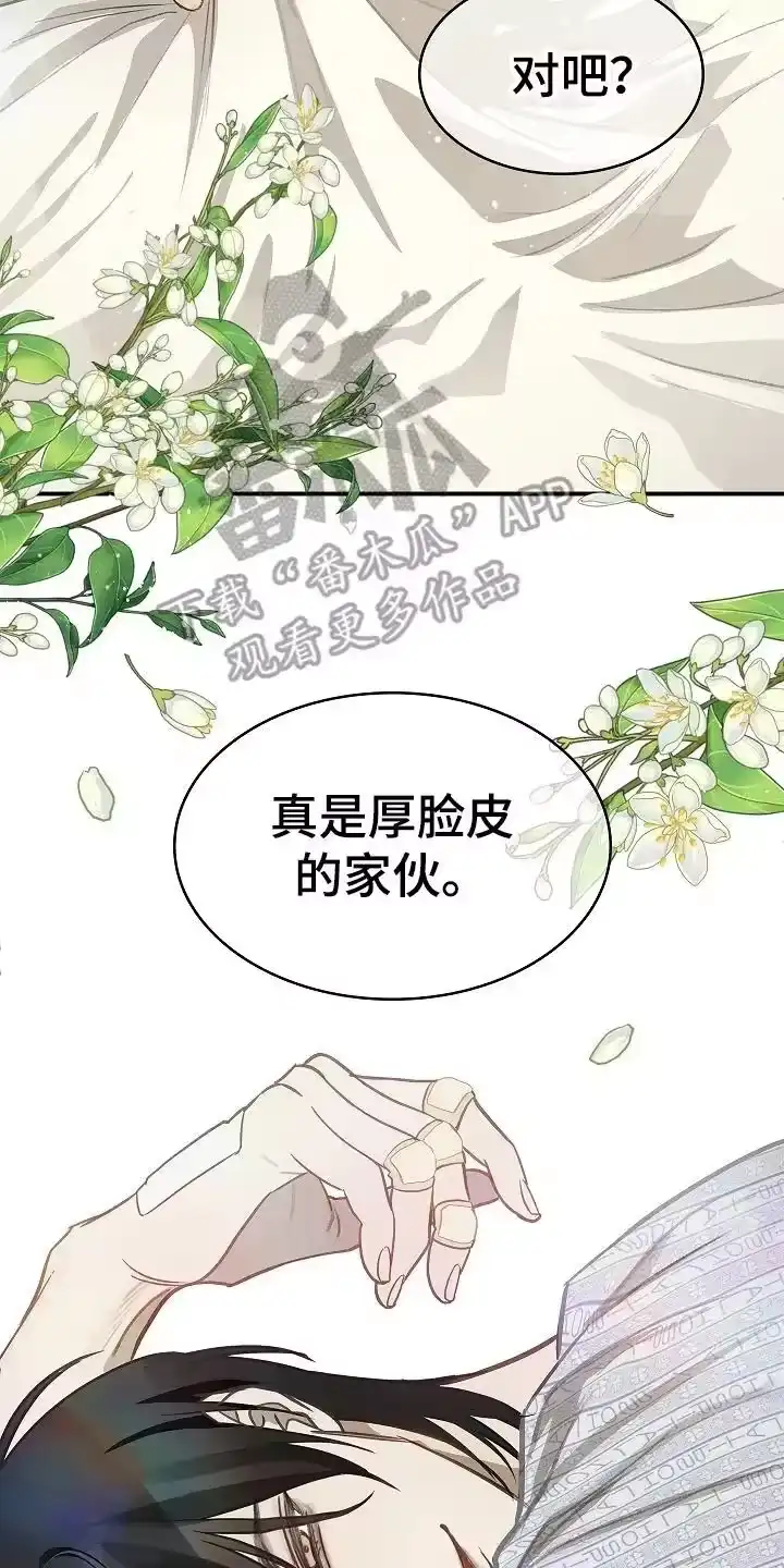 花是诱饵_h 第21章：修道僧 第2页