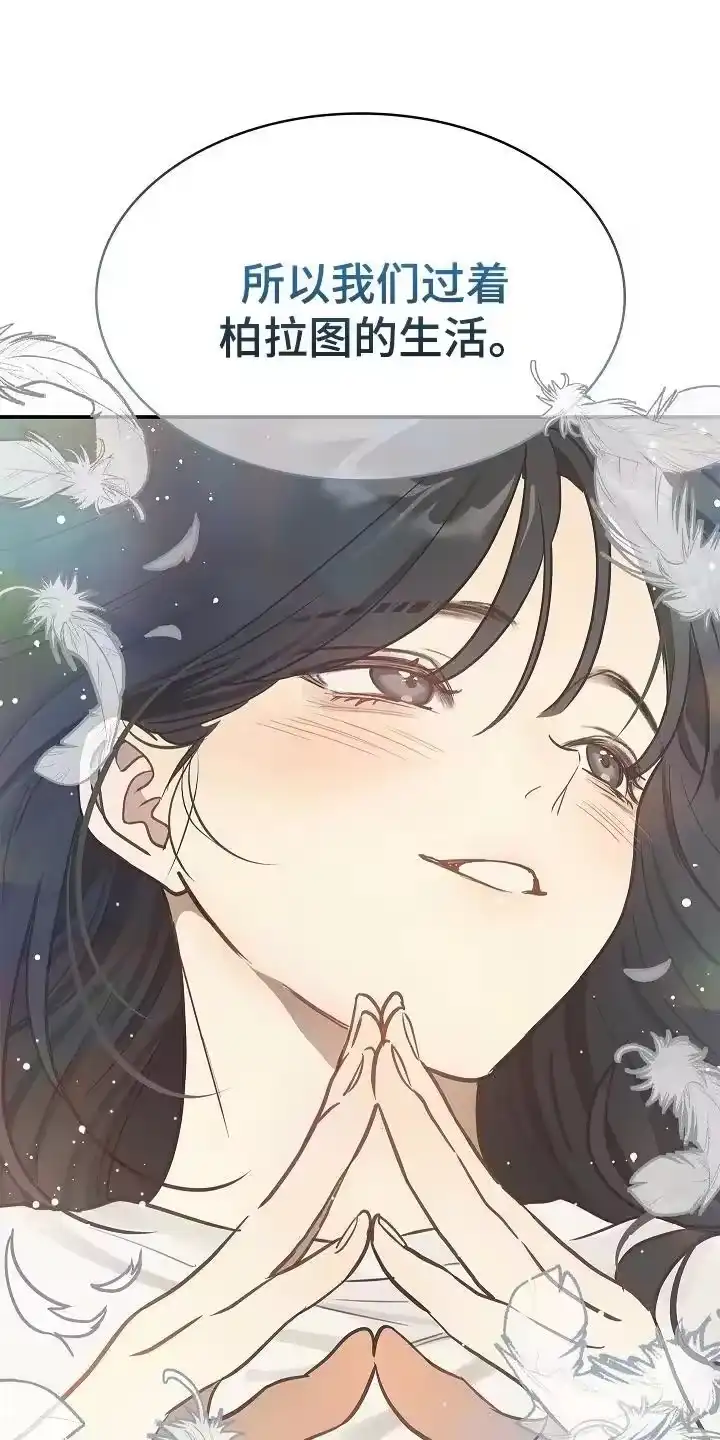 花是诱饵_h 第21章：修道僧 第20页