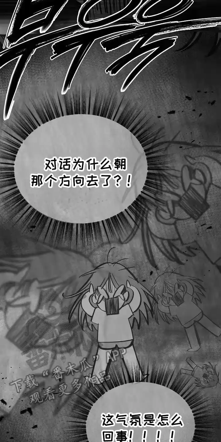 花是诱饵_h 第21章：修道僧 第4页