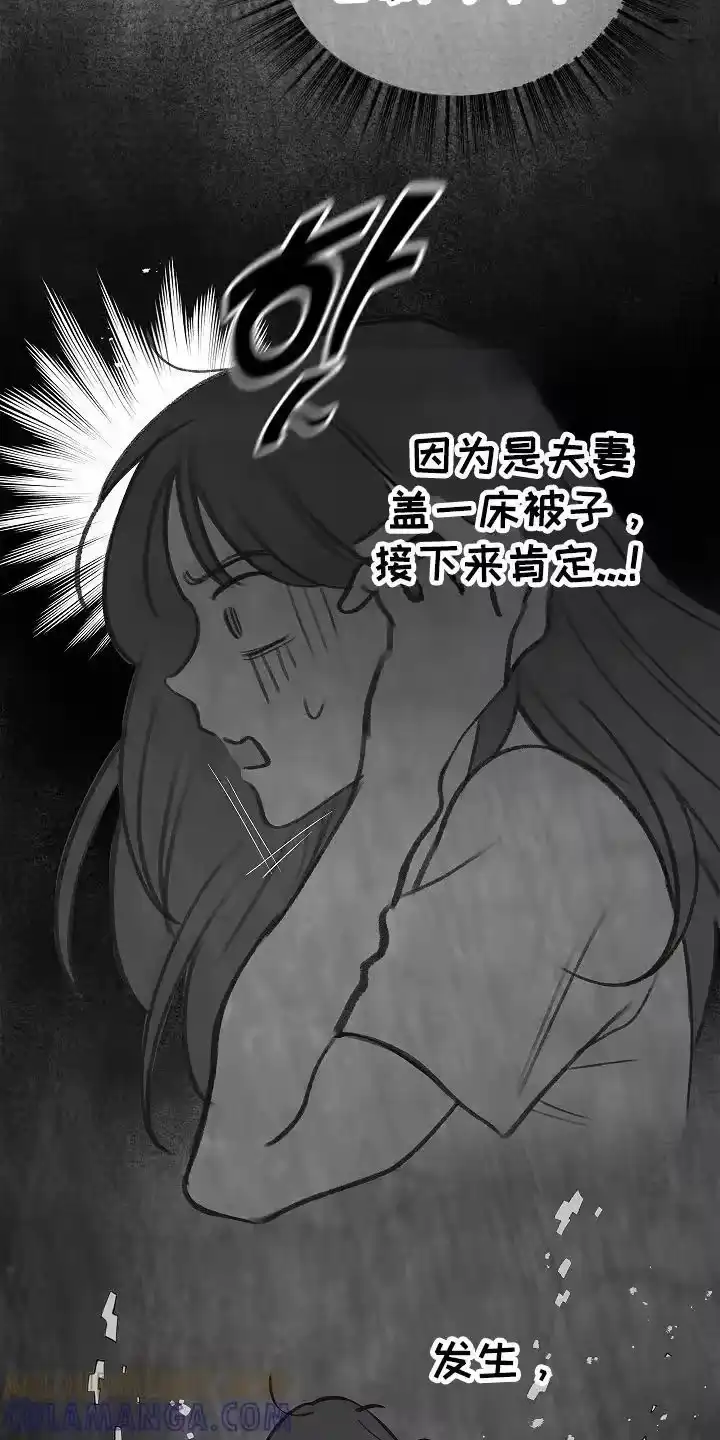 花是诱饵_h 第21章：修道僧 第5页