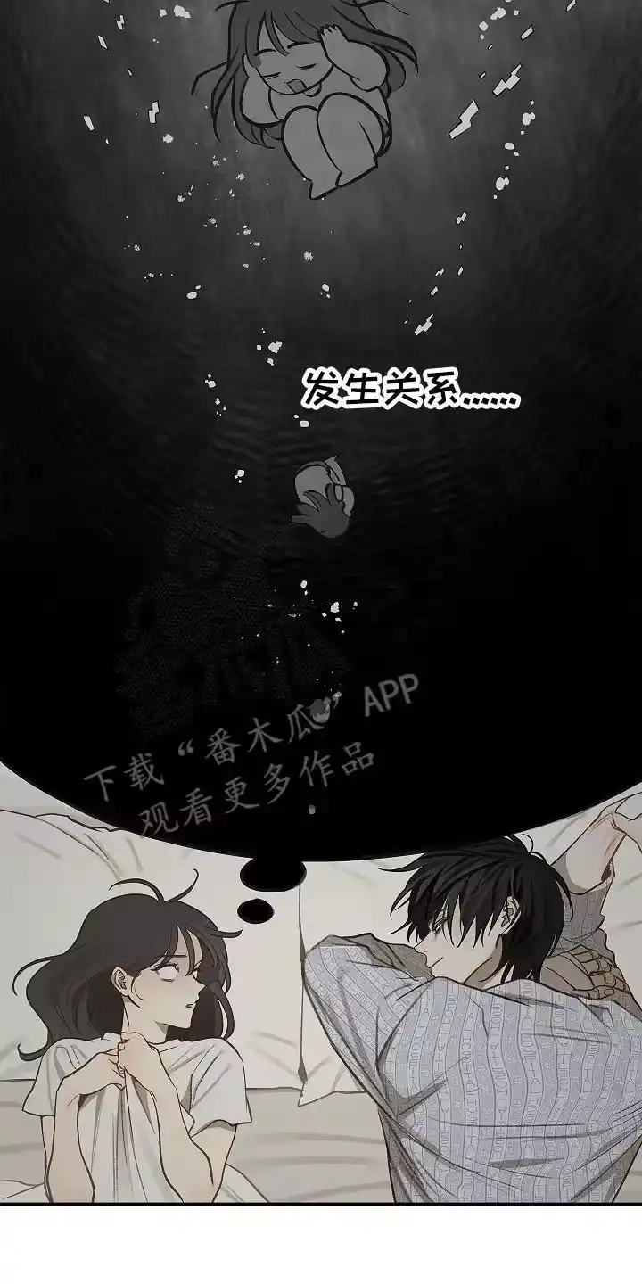 花是诱饵_h 第21章：修道僧 第6页