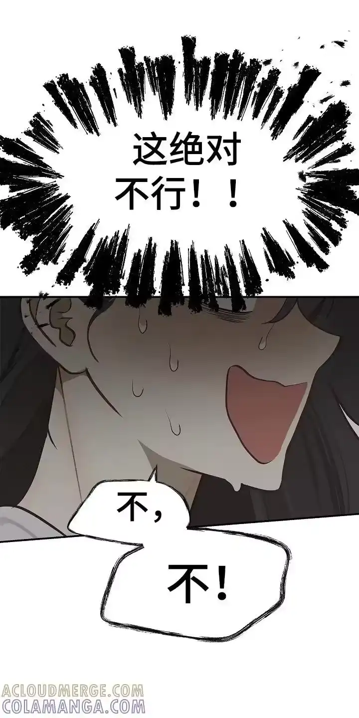 花是诱饵_h 第21章：修道僧 第7页