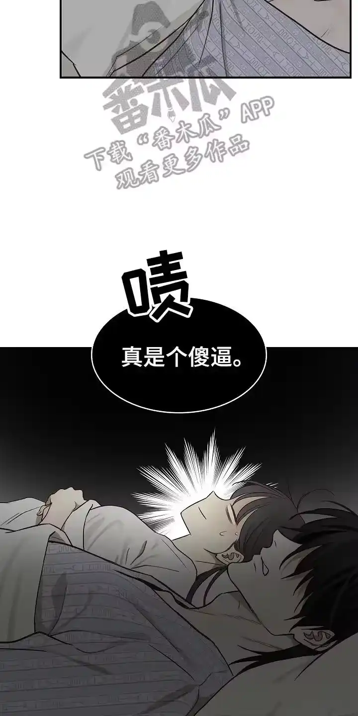 花是诱饵_h 第22章：拜托 第10页