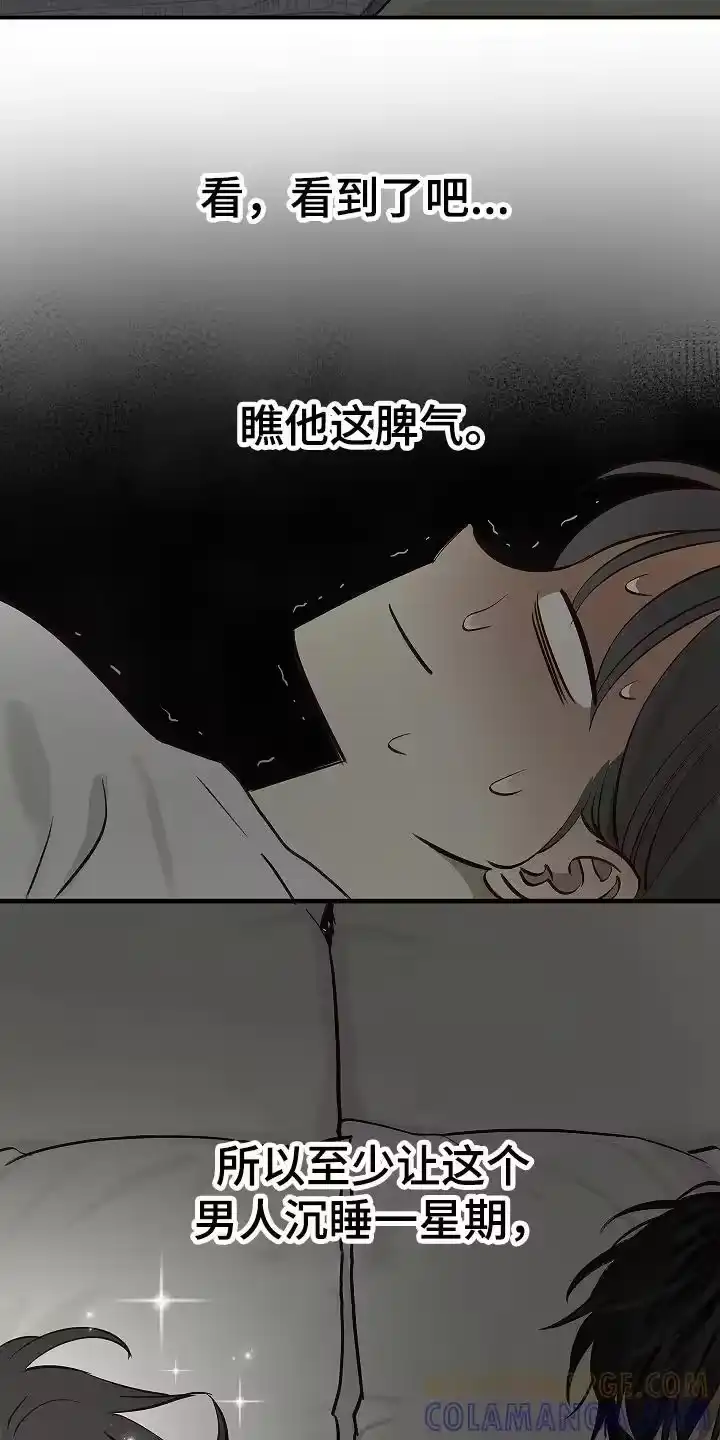 花是诱饵_h 第22章：拜托 第11页
