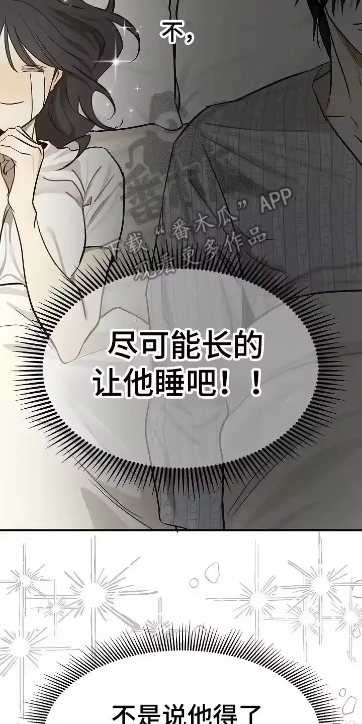 花是诱饵_h 第22章：拜托 第12页