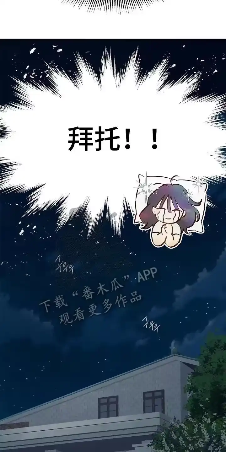 花是诱饵_h 第22章：拜托 第14页