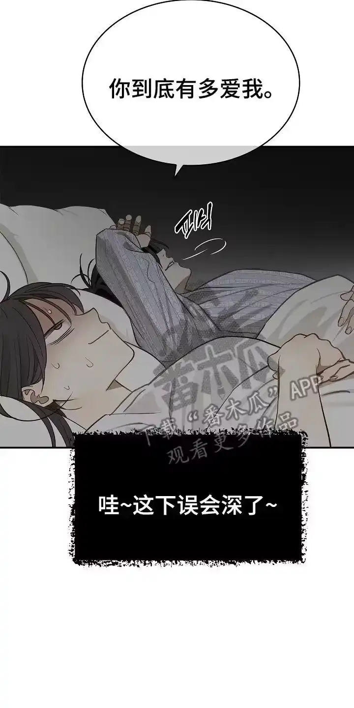 花是诱饵_h 第22章：拜托 第2页