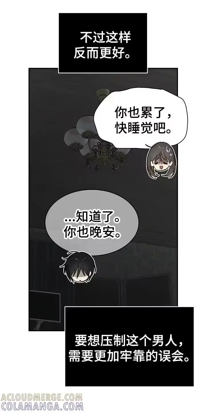 花是诱饵_h 第22章：拜托 第3页