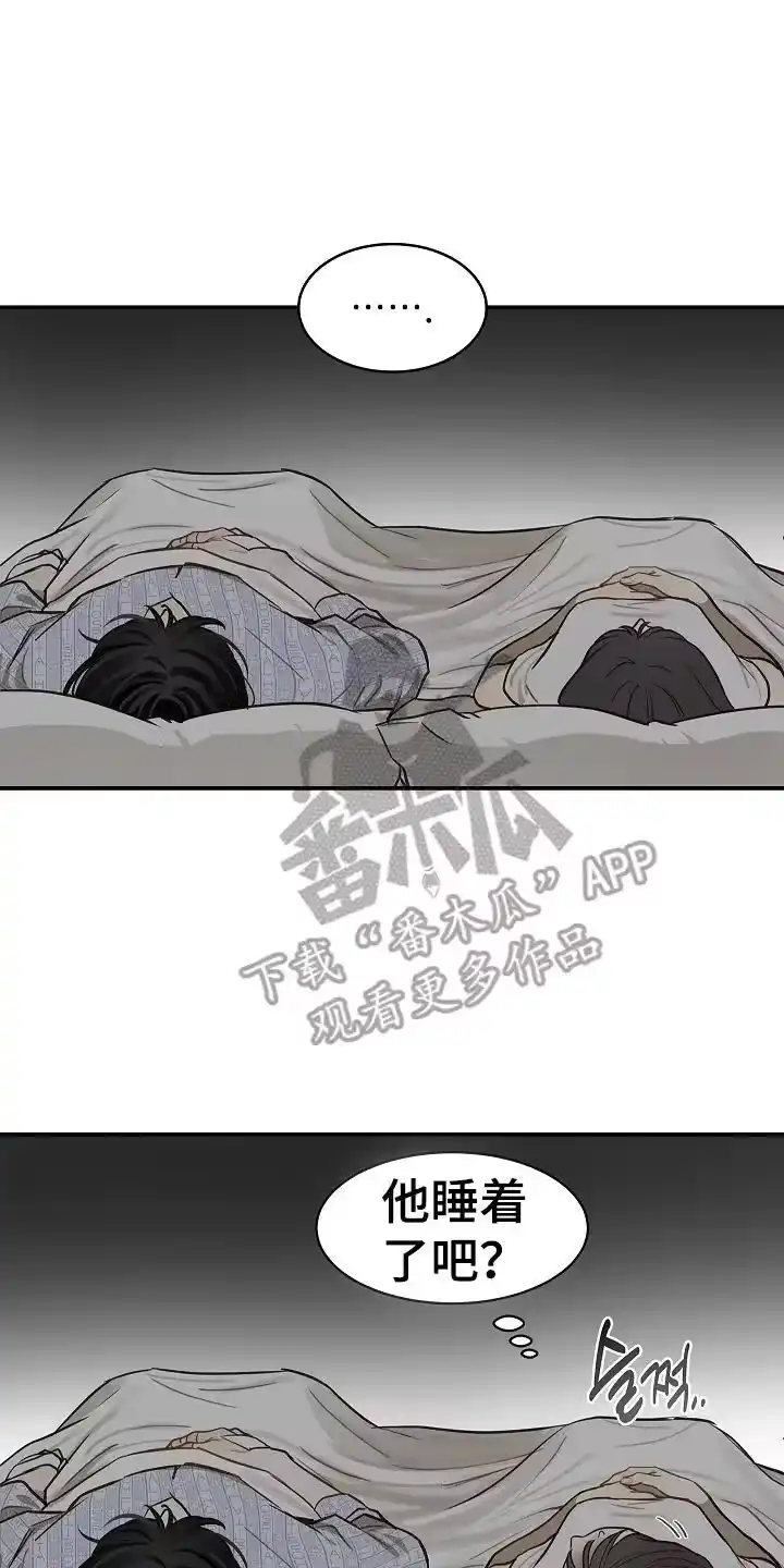 花是诱饵_h 第22章：拜托 第4页