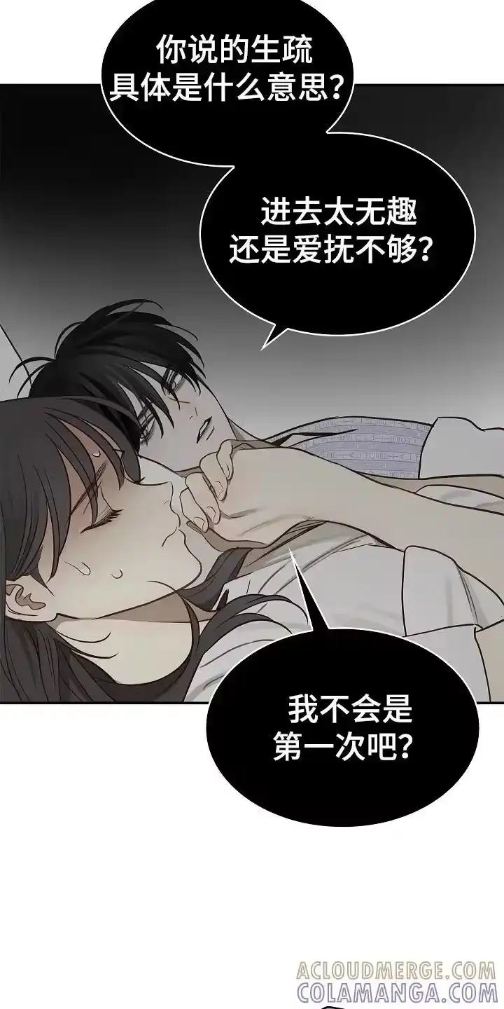 花是诱饵_h 第22章：拜托 第7页