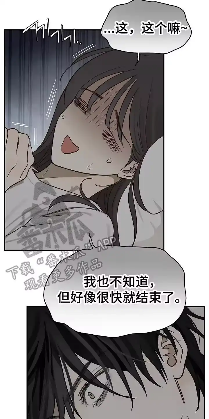 花是诱饵_h 第22章：拜托 第8页