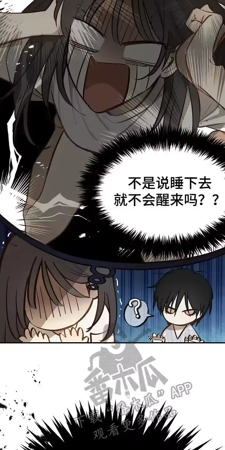 花是诱饵_h 第23章：无意识中 第10页