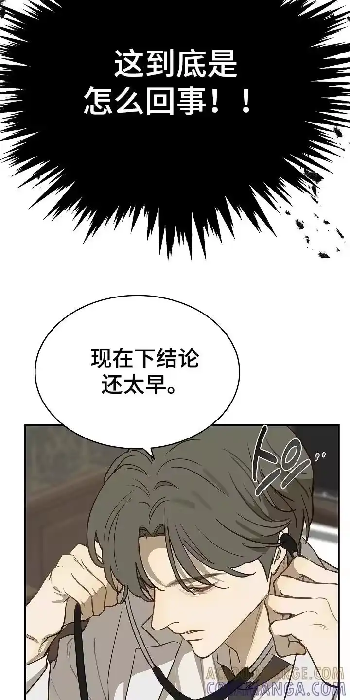 花是诱饵_h 第23章：无意识中 第11页