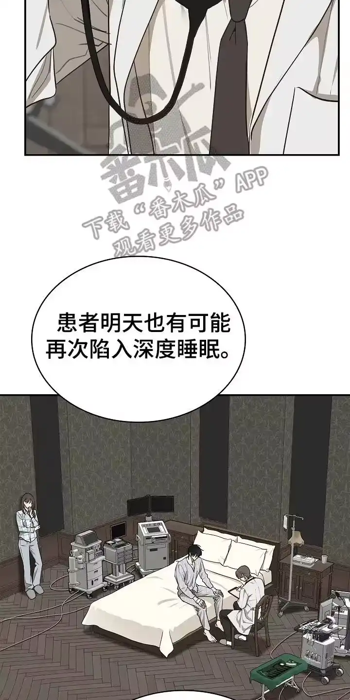 花是诱饵_h 第23章：无意识中 第12页