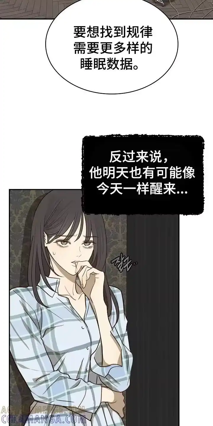 花是诱饵_h 第23章：无意识中 第13页