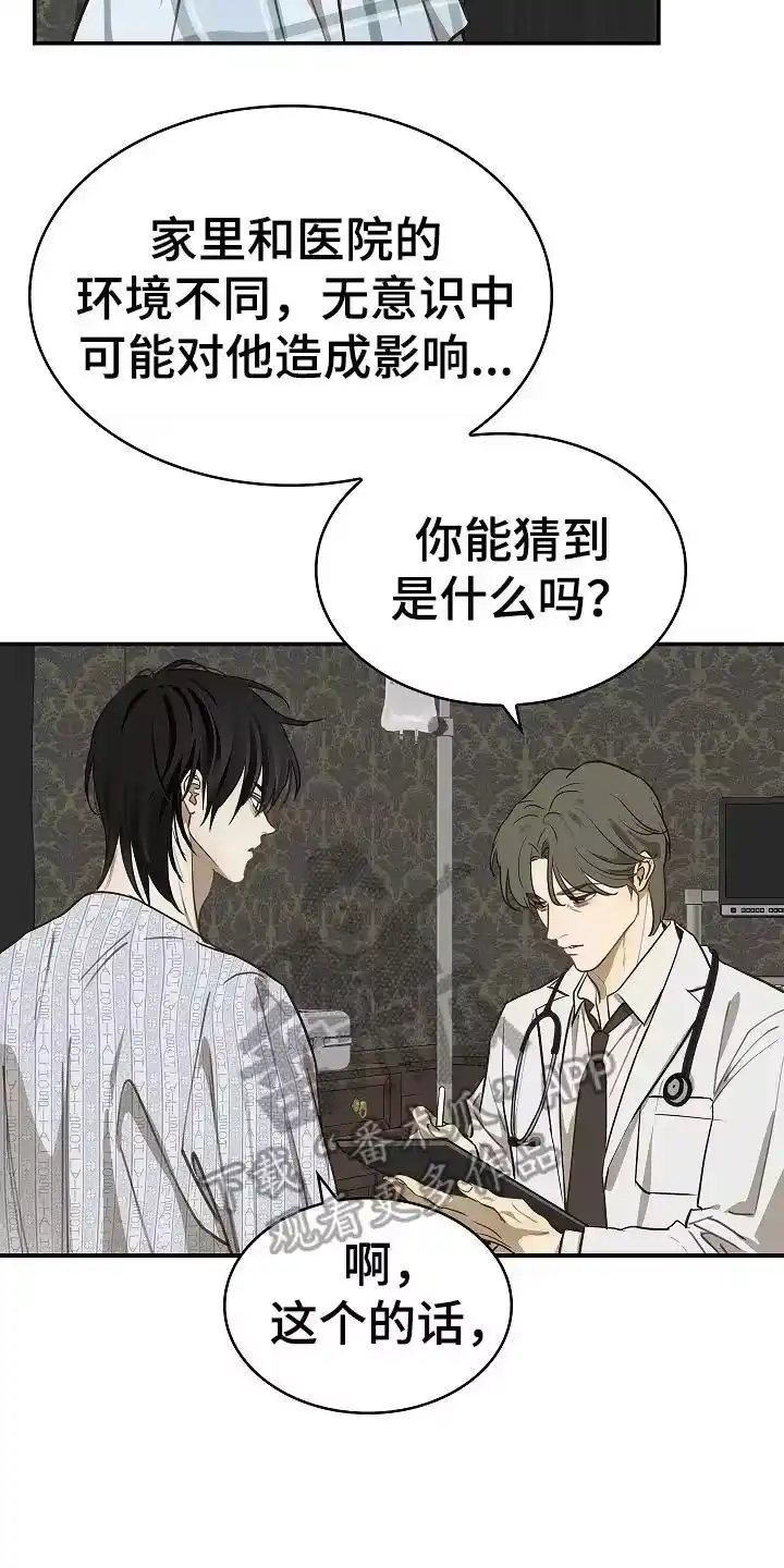 花是诱饵_h 第23章：无意识中 第14页
