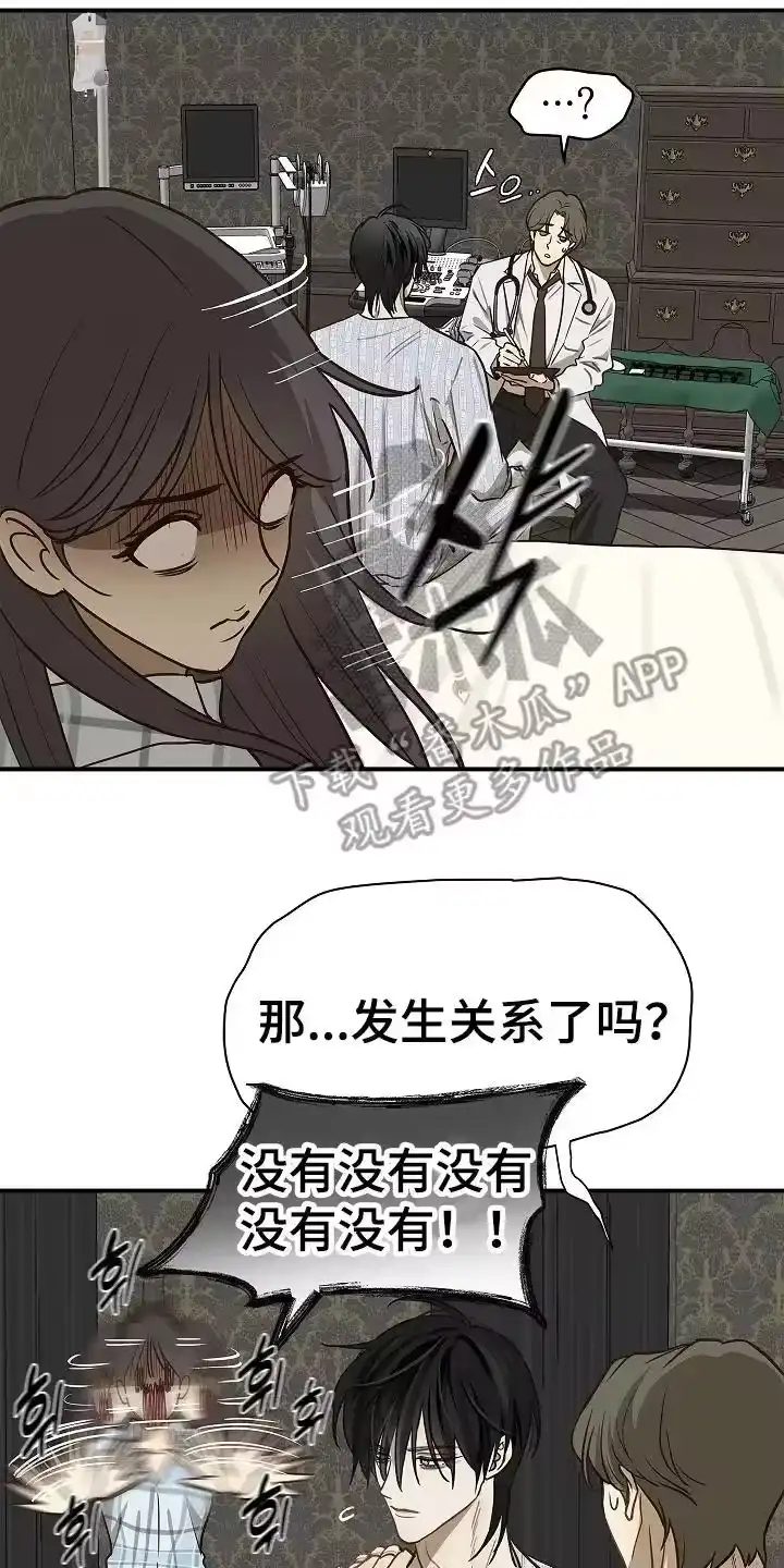 花是诱饵_h 第23章：无意识中 第16页
