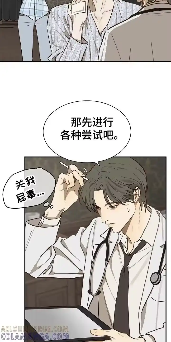 花是诱饵_h 第23章：无意识中 第17页