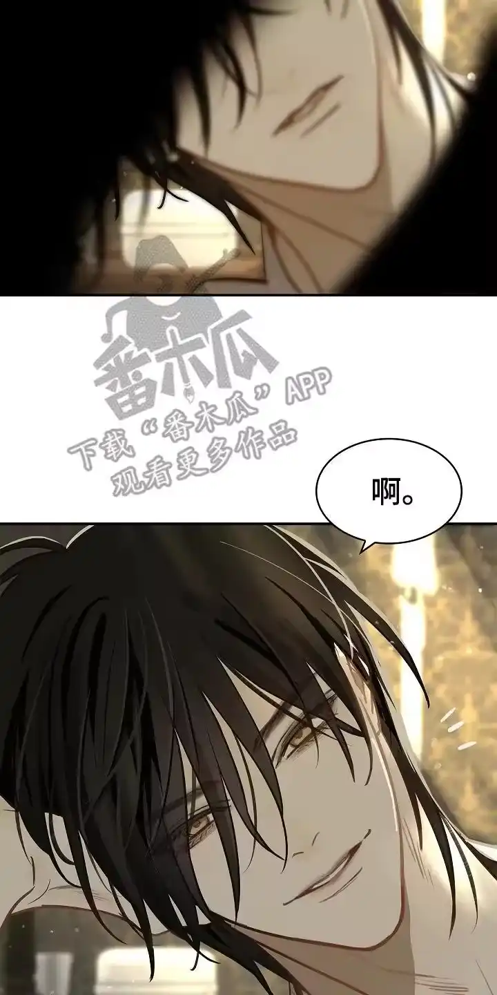 花是诱饵_h 第23章：无意识中 第4页