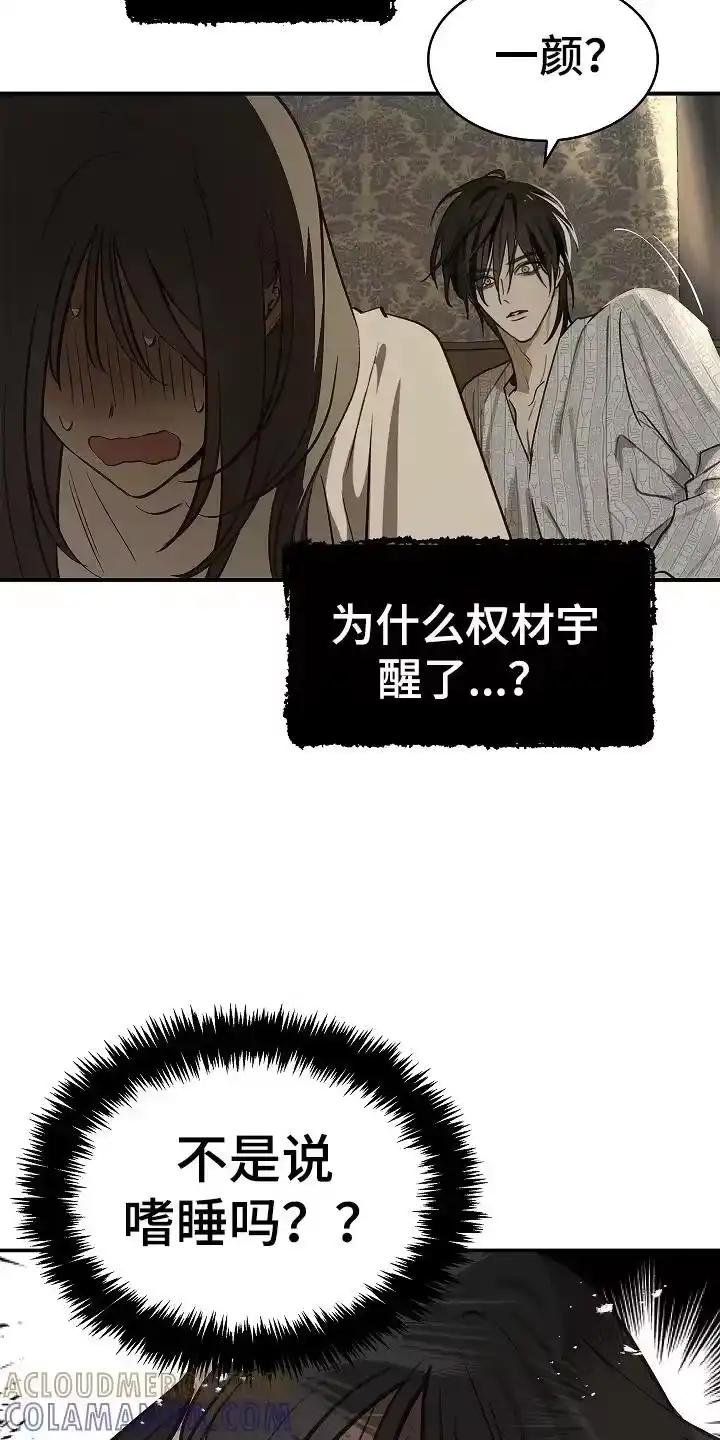 花是诱饵_h 第23章：无意识中 第9页