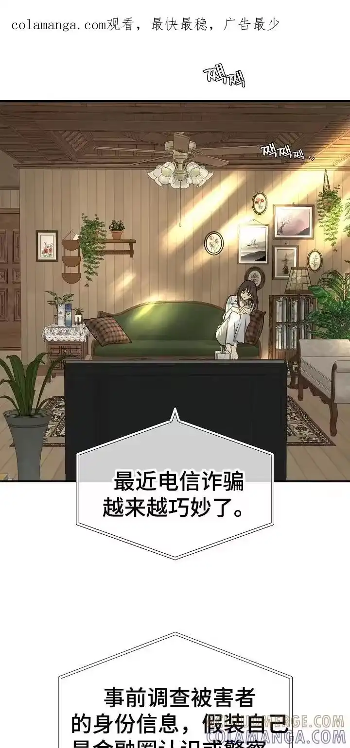 花是诱饵_h 第24章：述说 第1页
