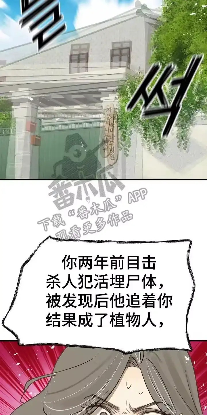 花是诱饵_h 第24章：述说 第12页