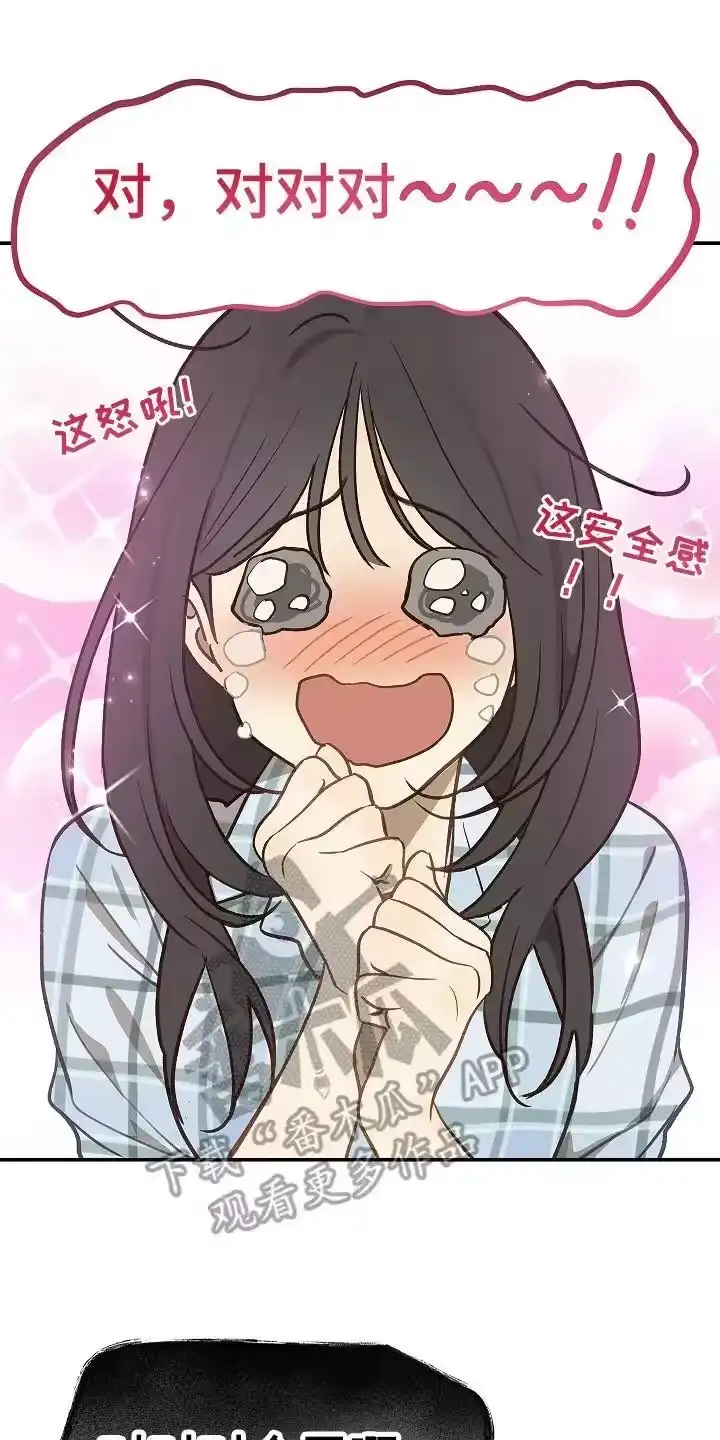 花是诱饵_h 第24章：述说 第14页