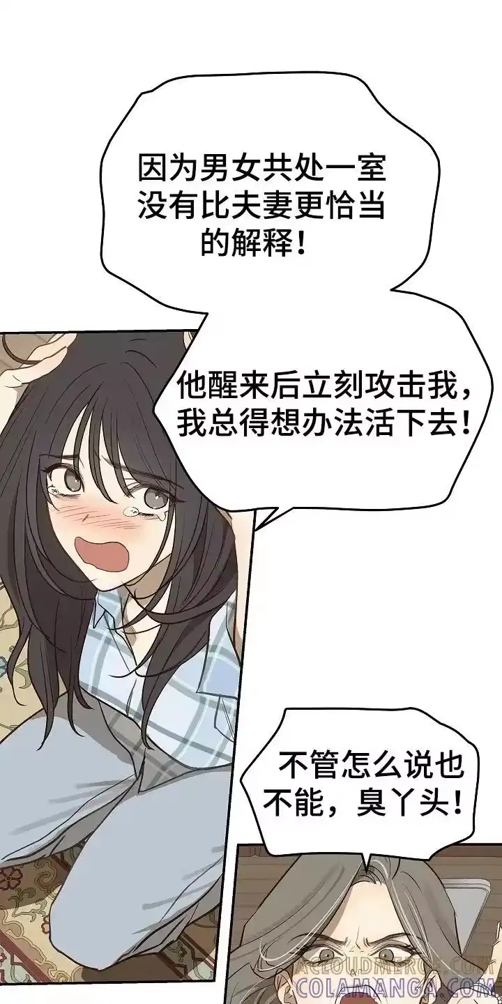 花是诱饵_h 第24章：述说 第17页