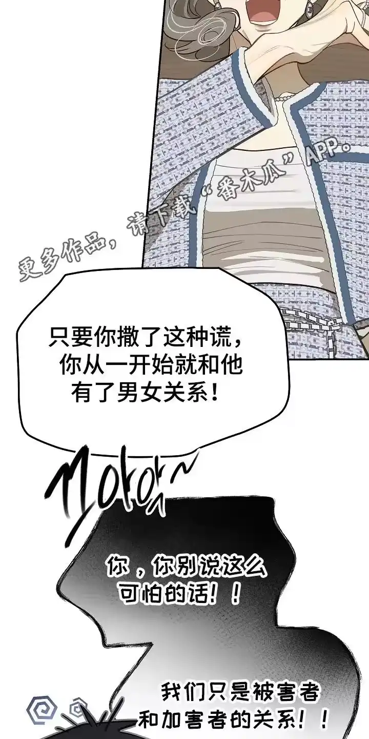 花是诱饵_h 第24章：述说 第18页