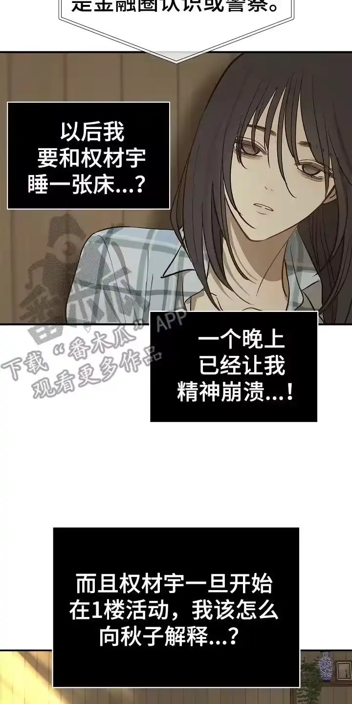 花是诱饵_h 第24章：述说 第2页