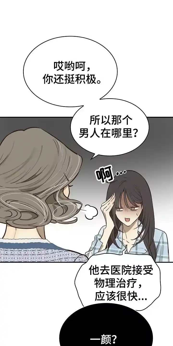 花是诱饵_h 第24章：述说 第20页