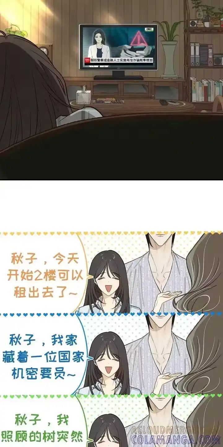 花是诱饵_h 第24章：述说 第3页